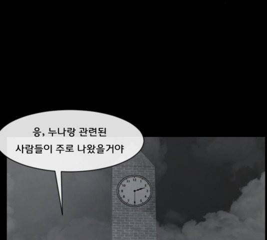원주민 공포만화 170화 123