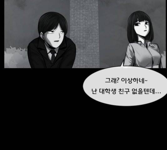 원주민 공포만화 170화 124