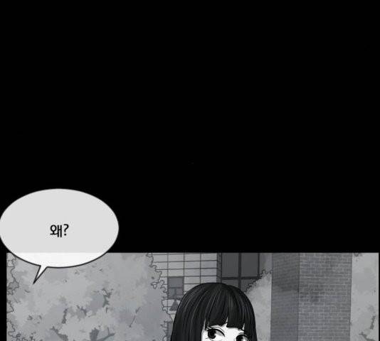 원주민 공포만화 170화 125