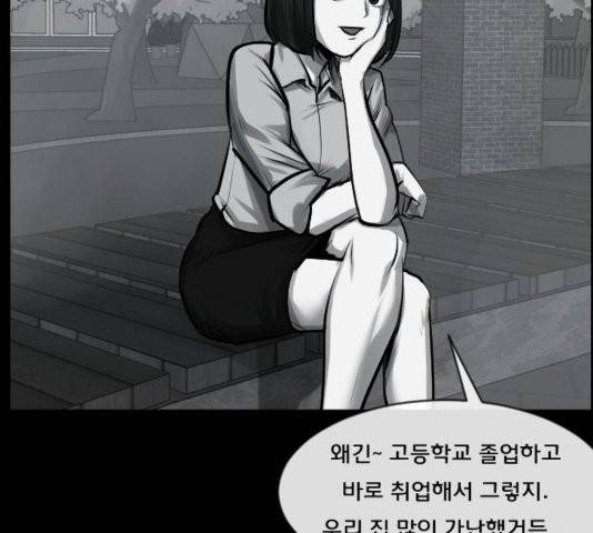 원주민 공포만화 170화 126