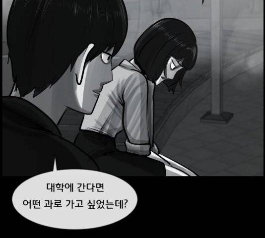 원주민 공포만화 170화 128