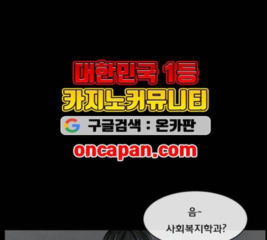 원주민 공포만화 170화 129