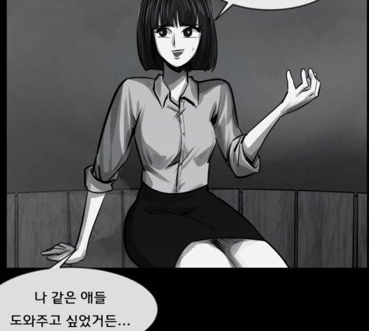 원주민 공포만화 170화 130