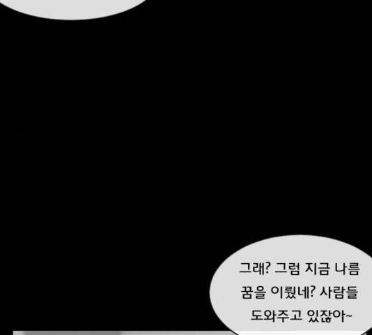 원주민 공포만화 170화 131
