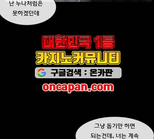원주민 공포만화 170화 133