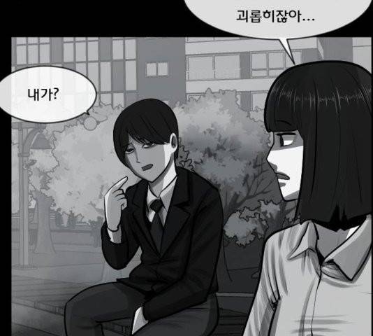 원주민 공포만화 170화 134