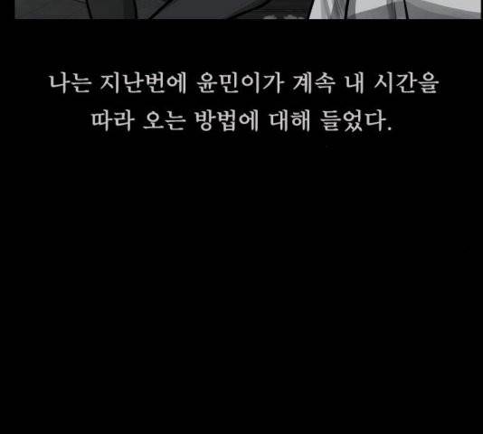 원주민 공포만화 170화 135