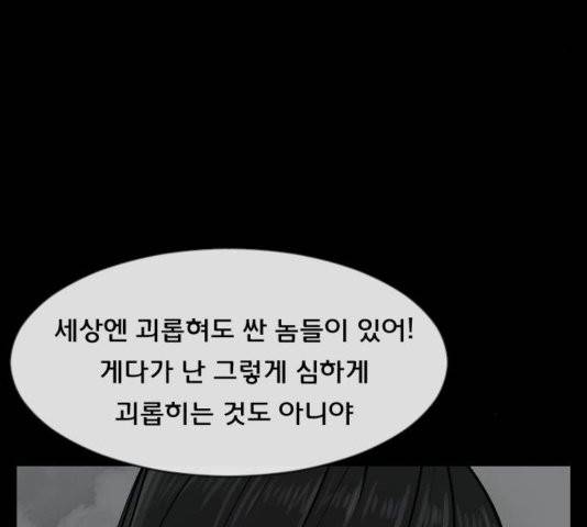 원주민 공포만화 170화 136
