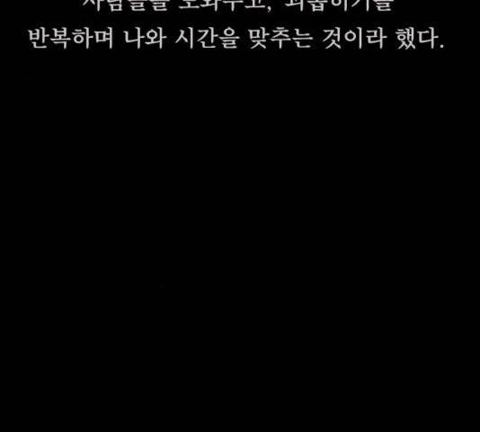 원주민 공포만화 170화 138
