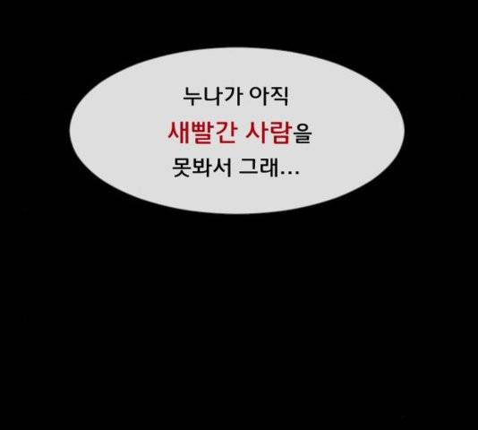 원주민 공포만화 170화 139