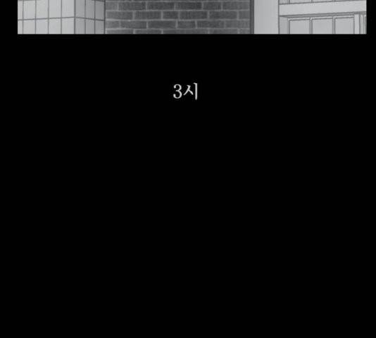 원주민 공포만화 170화 142