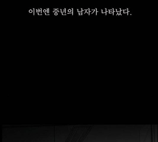 원주민 공포만화 170화 144