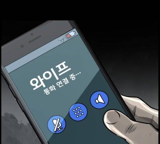 원주민 공포만화 170화 147