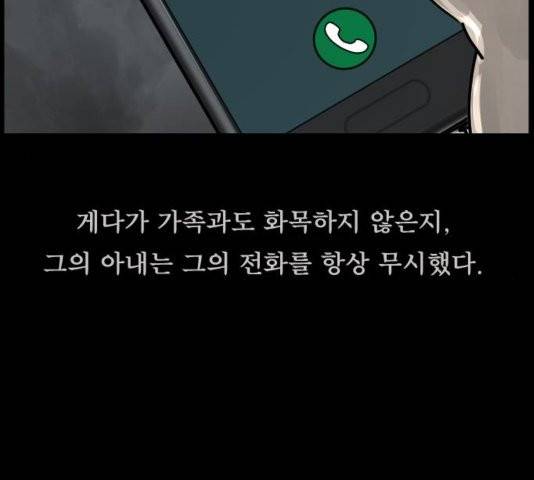원주민 공포만화 170화 148