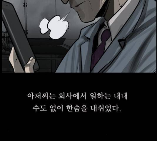 원주민 공포만화 170화 150