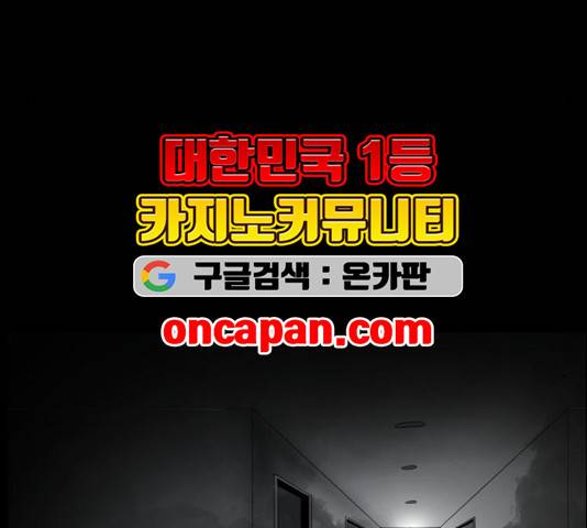 원주민 공포만화 170화 151