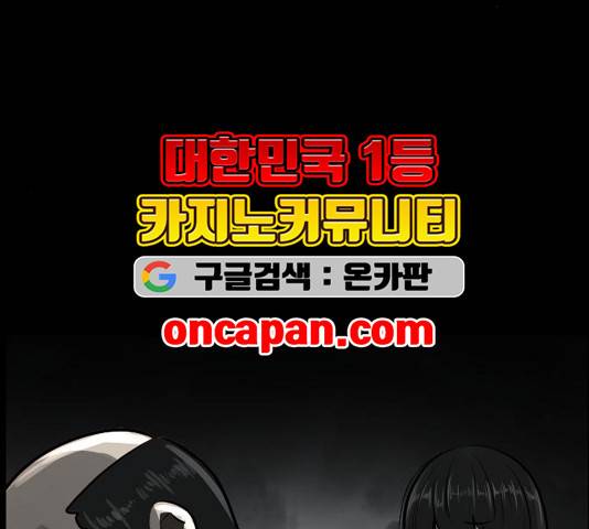 원주민 공포만화 170화 155