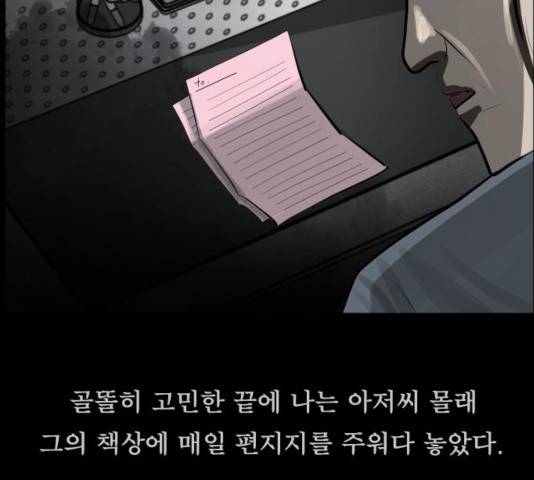 원주민 공포만화 170화 160