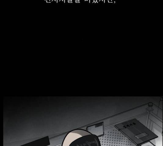 원주민 공포만화 170화 163