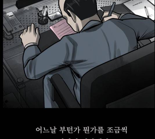 원주민 공포만화 170화 164