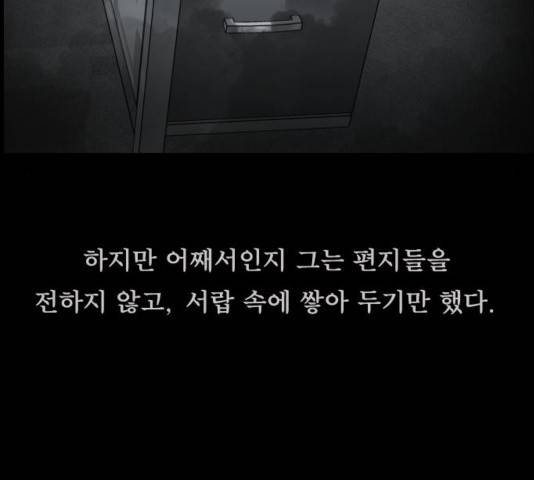 원주민 공포만화 170화 167