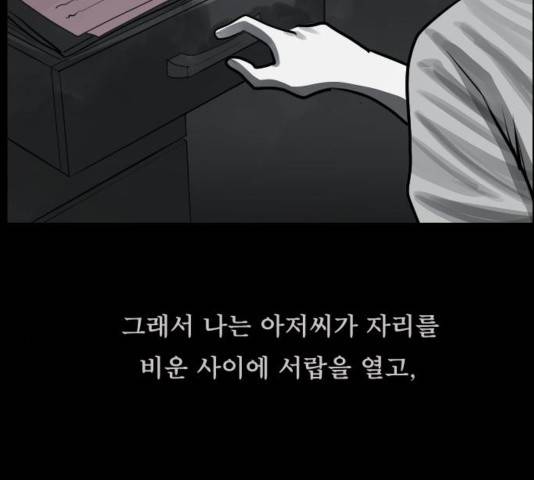 원주민 공포만화 170화 169