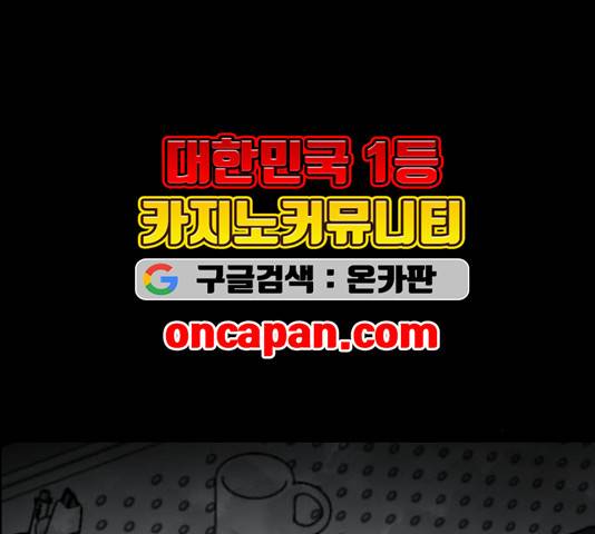 원주민 공포만화 170화 170