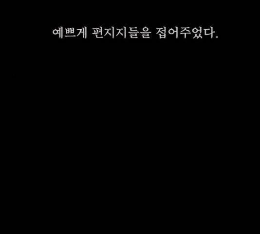 원주민 공포만화 170화 172