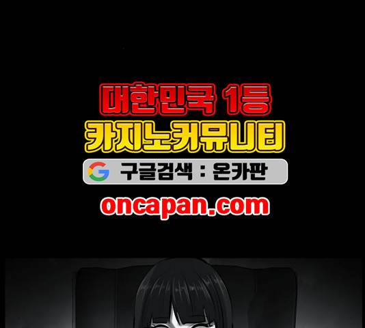 원주민 공포만화 170화 175