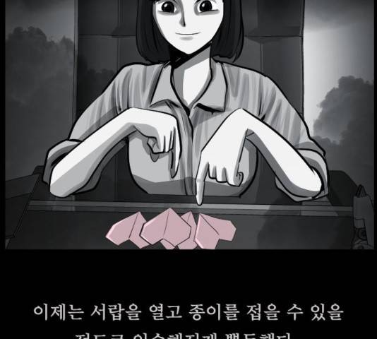 원주민 공포만화 170화 176