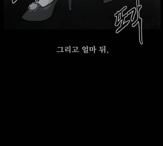 원주민 공포만화 170화 179