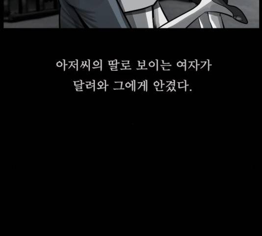 원주민 공포만화 170화 181