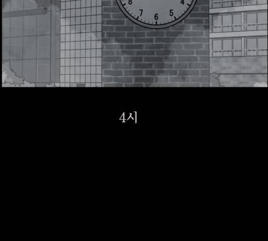 원주민 공포만화 170화 184