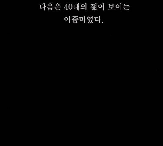 원주민 공포만화 170화 187