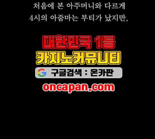 원주민 공포만화 170화 189