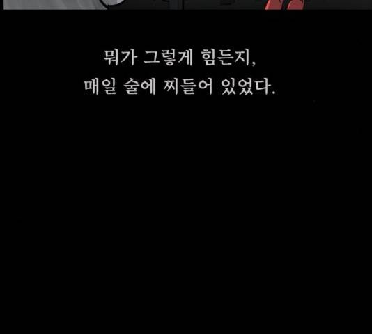 원주민 공포만화 170화 191