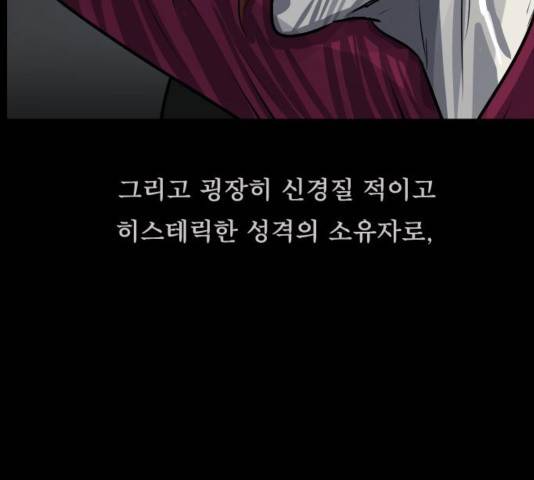 원주민 공포만화 170화 193
