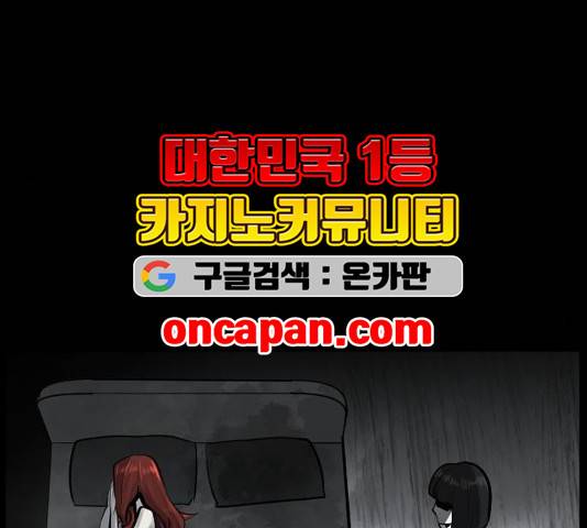 원주민 공포만화 170화 196