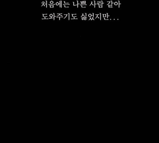 원주민 공포만화 170화 198