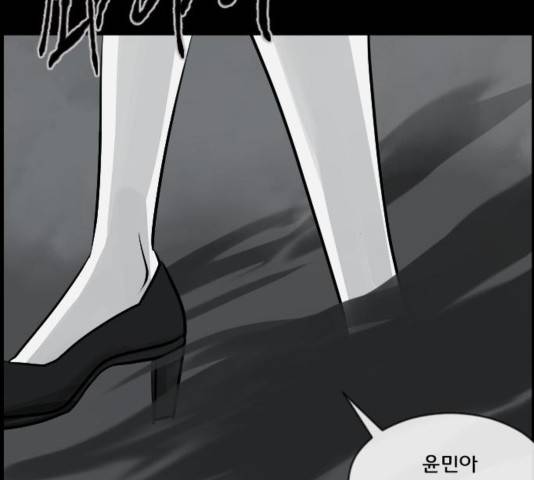 원주민 공포만화 170화 204