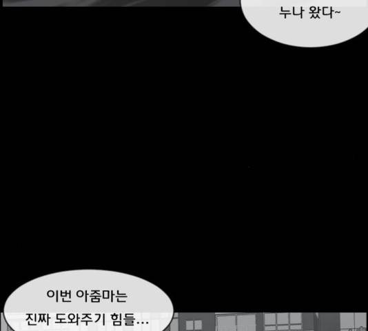 원주민 공포만화 170화 205