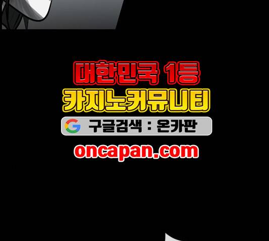 원주민 공포만화 170화 210