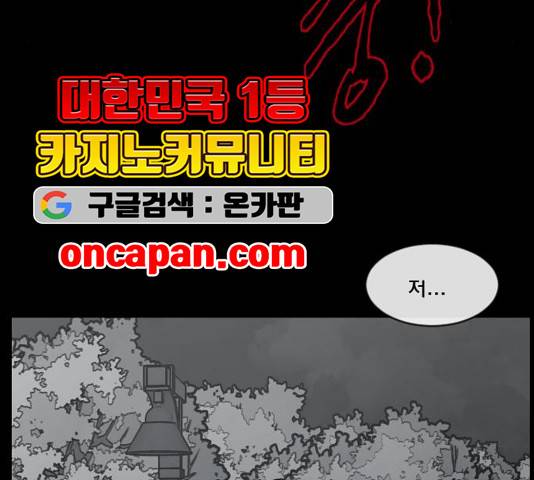 원주민 공포만화 170화 214