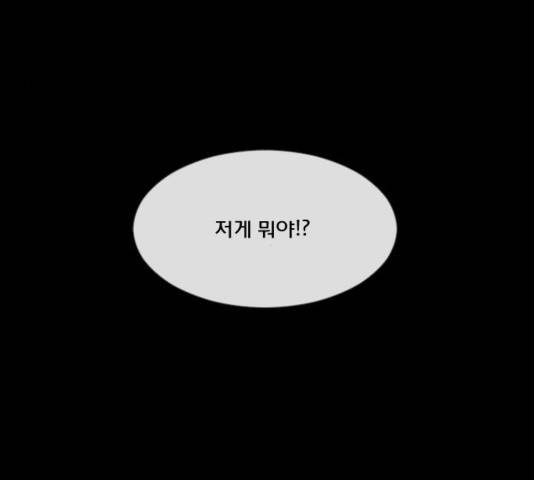 원주민 공포만화 170화 216