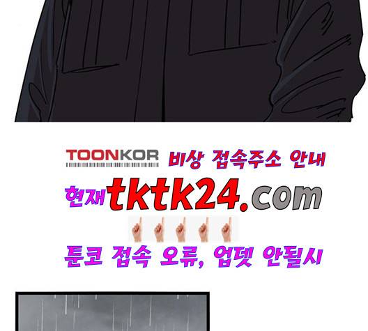 뷰티풀 군바리 262화 5