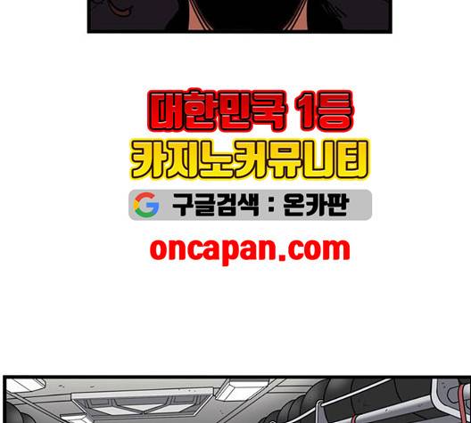 뷰티풀 군바리 262화 8