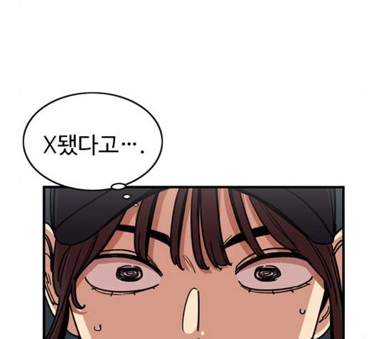 뷰티풀 군바리 262화 16
