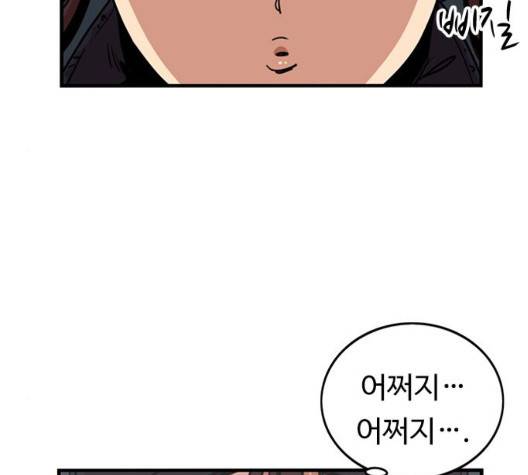 뷰티풀 군바리 262화 17
