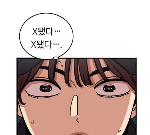 뷰티풀 군바리 262화 19