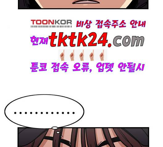 뷰티풀 군바리 262화 20